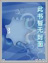 局长的饲养守则(无期/兽人futa)